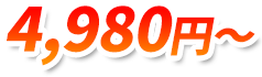 8,000円